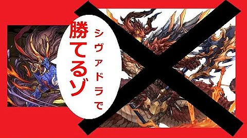 パズドラ ヘパイトスドラゴン