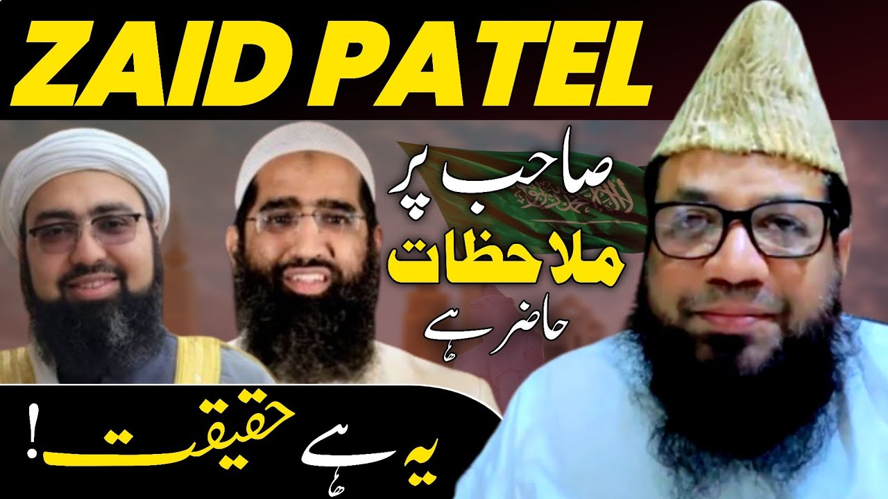 iplus tv zaid patel❗mufti yasir nadeem al wajidi❗dr israr ahmed❗shaikh mohammad rahmani