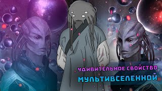 Теория Мультивселенной в Stellaris