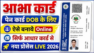 Abha Card kaise banaen 2026 | How to Make Abha Card Online | PAN Card DOB Proof Documents 2026