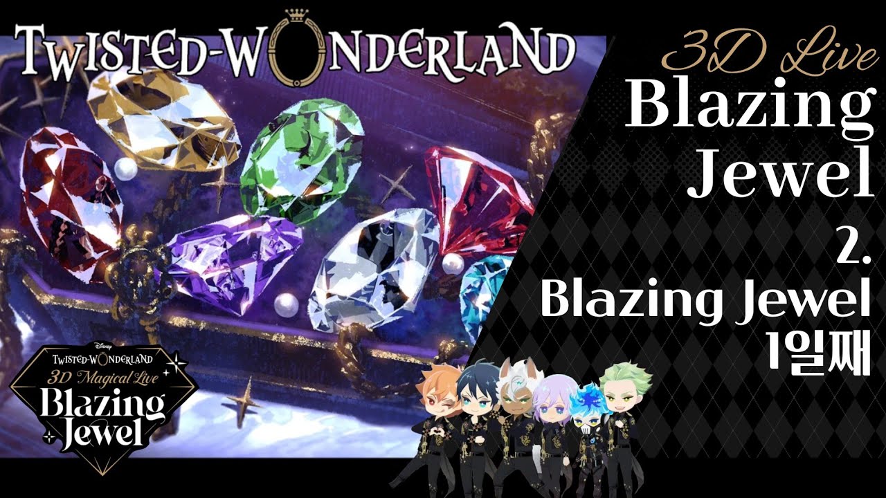 ✧ Blazing Jewel 〔3D Magical Live〕2. Blazing Jewel 1일째 - YouTube