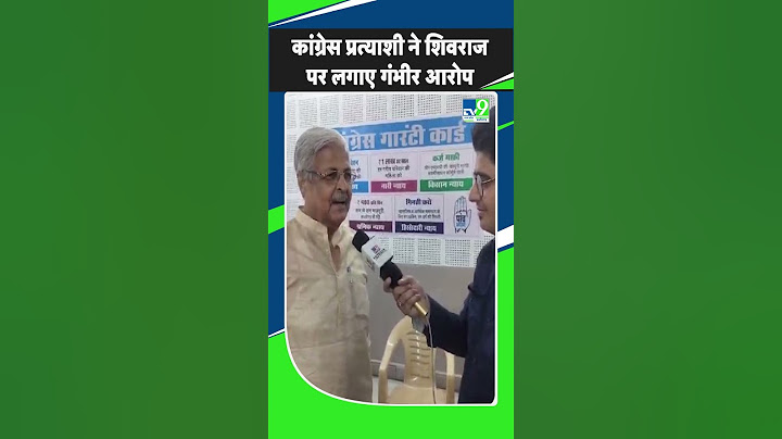 Bhopal: Vidisha से Congress प्रत्याशी Pratap Bhanu Sharma ने लगाया Shivraj Singh Chouhan पर आरोप