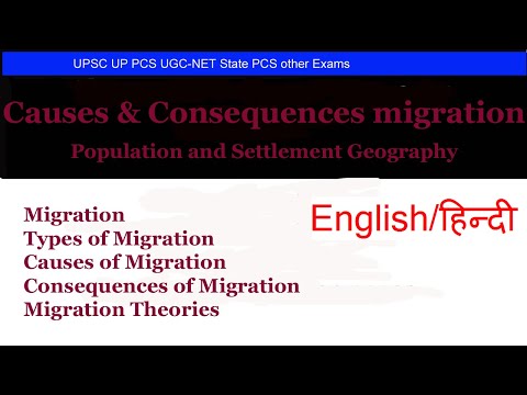 இடம்பெயர்வுக்கான காரணங்கள் மற்றும் விளைவுகள் புவியியல் இந்தி | மக்கள்தொகை மற்றும் குடியேற்ற புவியியல்