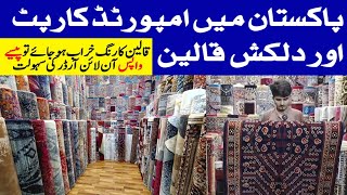 Carpet wholesale shop at Light house Imported Carpet available at cheapest price @focus with fahim