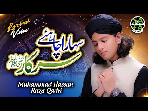 Muhammad Hassan Raza Qadri  Sahara Chahiye  Super Hit Kalam  Lyrical Video  Safa Islamic