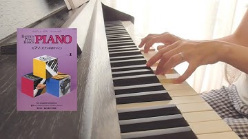 いざ海へ：Bravery at Sea；バスティンピアノベーシックス【１】