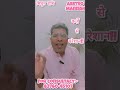 मिथुन राशि 2025 #shorts #mithunrashi #youtubeshorts #astrology #gemini #karza #2025 #loans