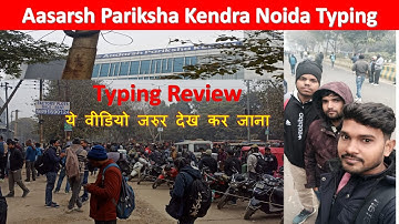 UP Police Computer Operator Typing Review | कितनी लाइन लिखने पर होगे पास? | Keyboard & Passage? 🔥