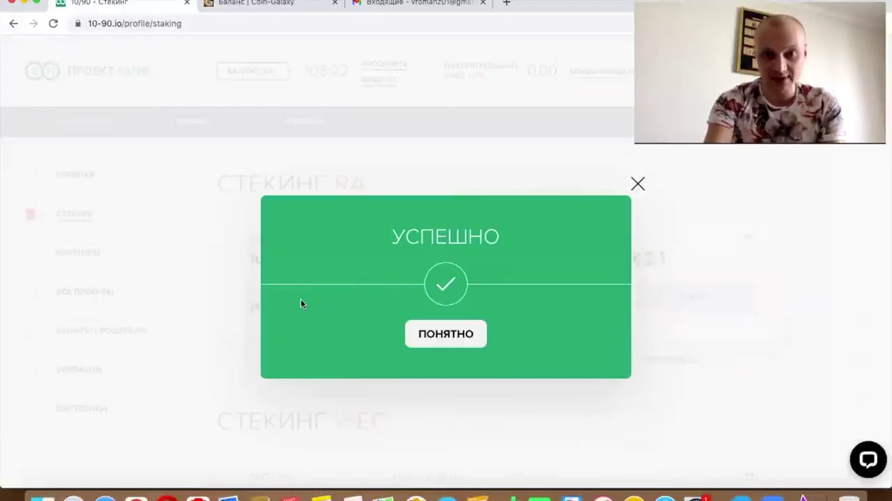 Проект 10 90  ИНСТРУКЦИЯ после регистрации  С 30$   21000$ за 3 дня