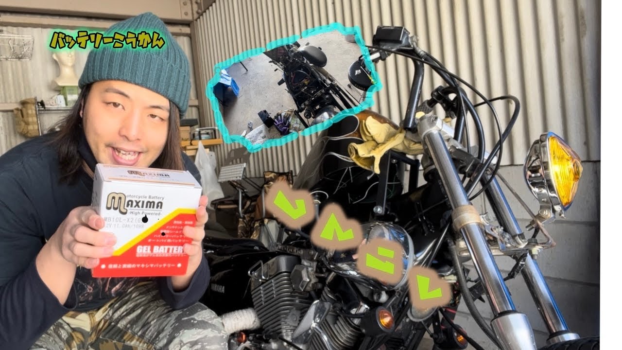 YAMAHA  ビラーゴ250 バッテリー❌　実動確認OK 福岡市南区 XV250ビラーゴ（ヤマハ）のバイク作業実績一覧｜バイクの整備