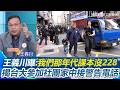 228事件追思
