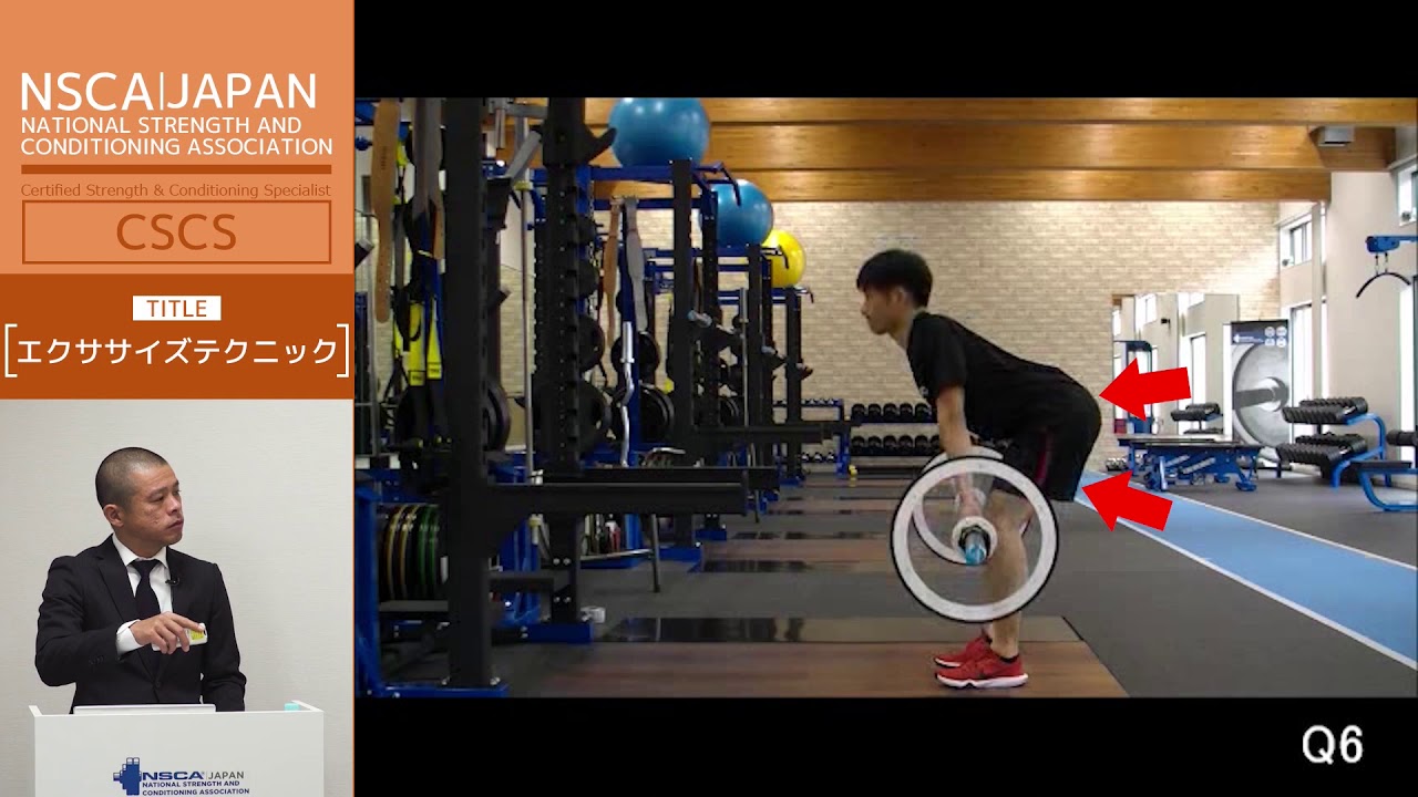 NSCA】受験対策講座サンプル動画（CSCSエクササイズテクニック