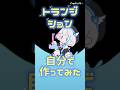【アニメーション】トランジション自分で作ってみた#描いてみた #アニメーション #手描き