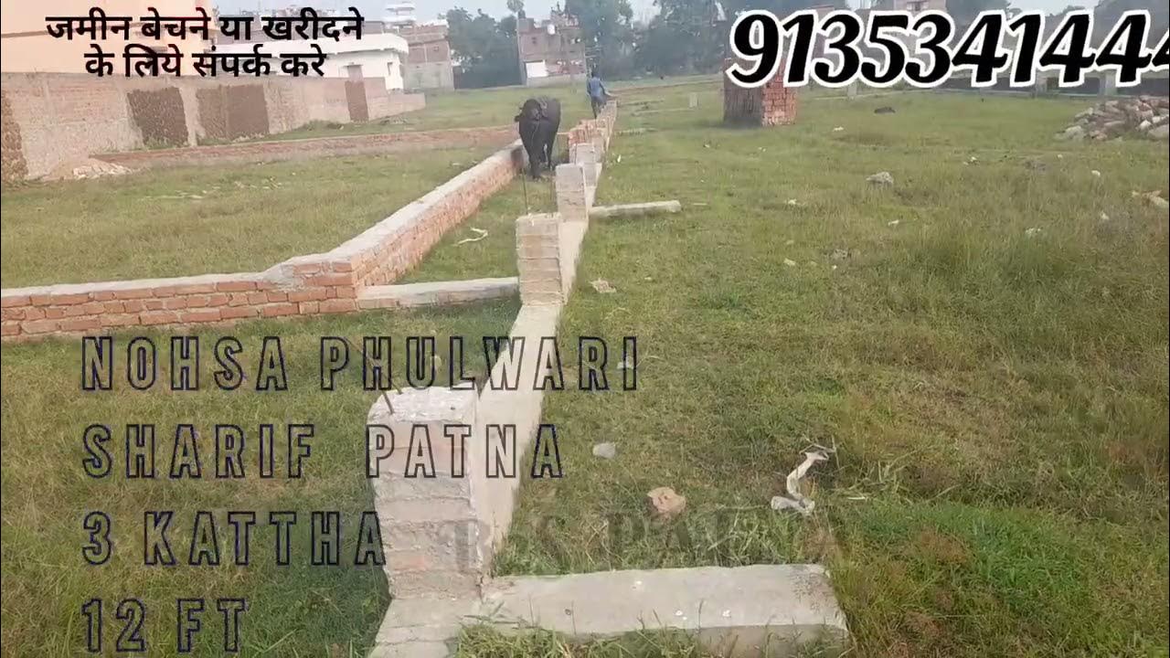 Plot for sale Nohsa phulwari Sharif Near Aiims Hospital YouTube