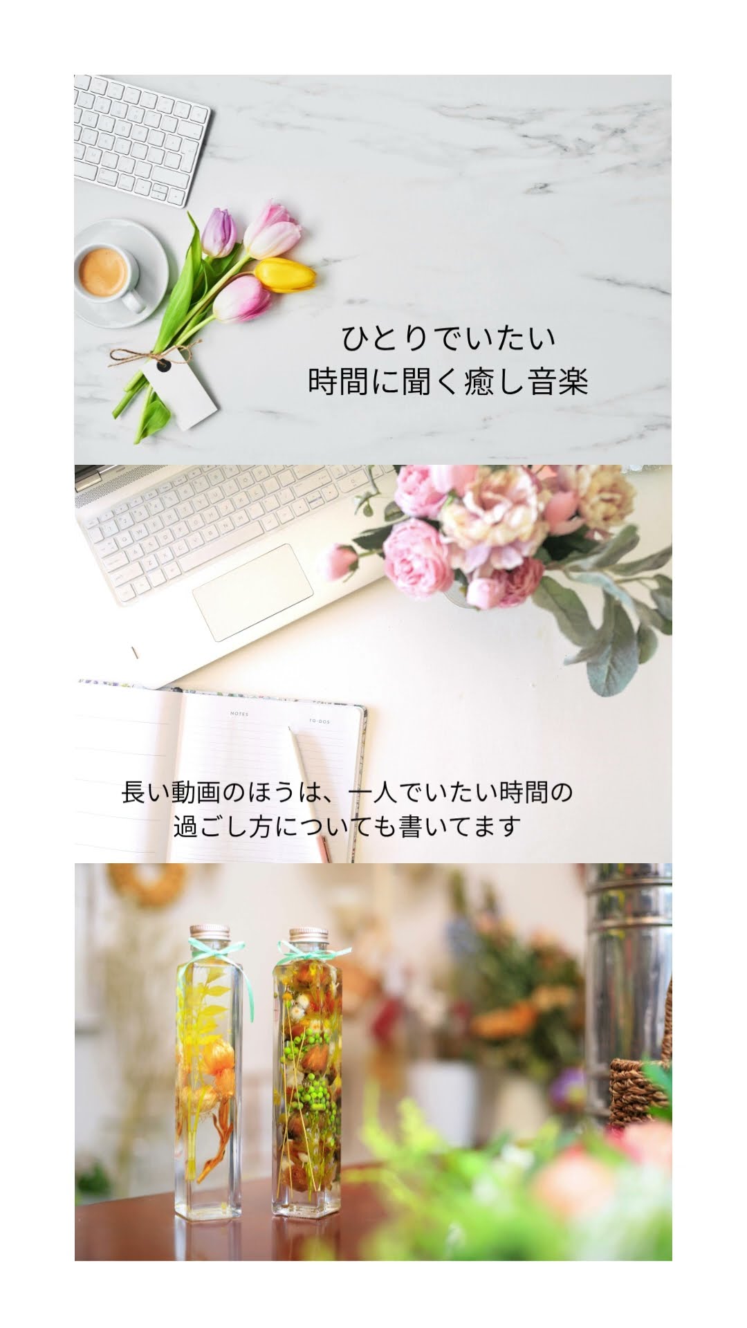 1人でいたい時間に聞く癒しの音楽と過ごし方】リラックス