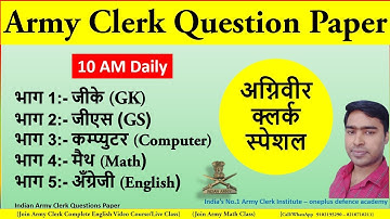 agniveer clerk paper || अग्निवीर क्लर्क पेपर || army clerk question paper || oneplus defence academy