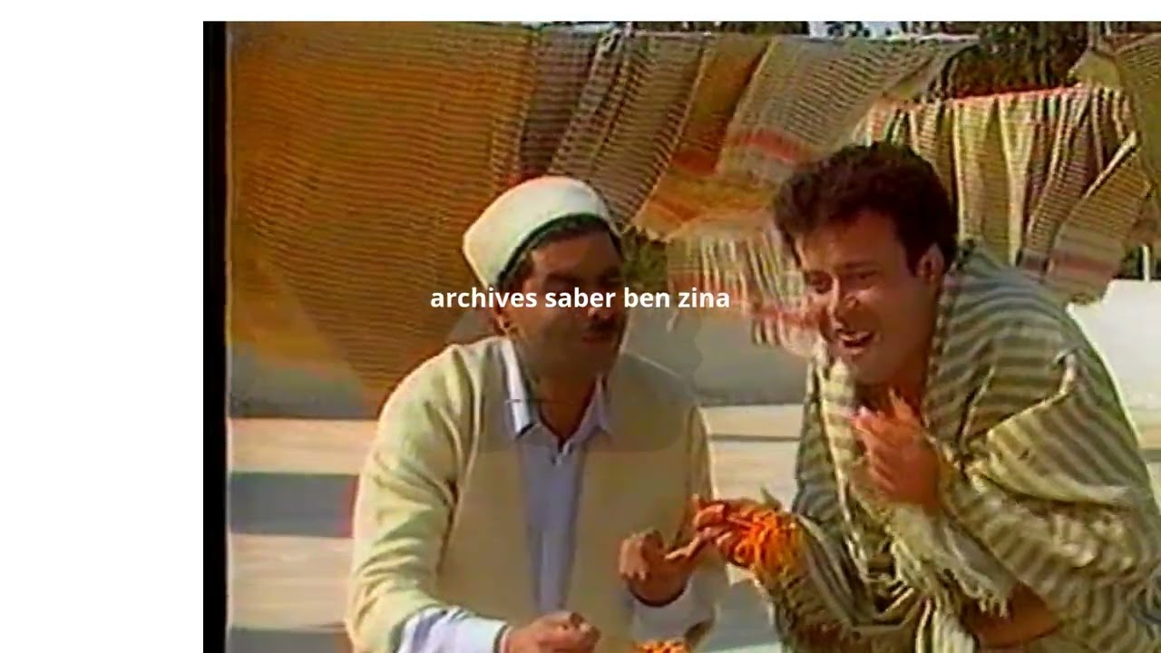 اشهر سلسلة هزلية لسنة 1986 خاطينى -  ( التحيل ) للمنجى العونى و نور الدين بن عياد