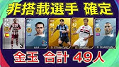 ウイイレアプリ19 ステファン エル シャーラウィ 選手情報 Youtube ウイイレアプリ19 ステファン エル シャーラウィ 選手情報 Youtube
