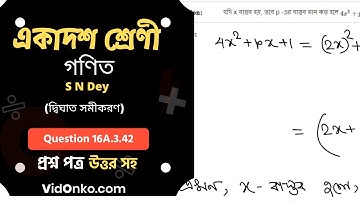 Higher Secondary Board Class 11 Mathematics Book Solution in Bengali - S N Dey Exercise Q : 16A.3.42