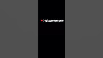 احترم القران الكريم دقيقة 🎧❤️ #اكسبلور #الأفضل #المصحف #لايك #الرحمن #راحة_نفسية