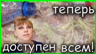 Суперсекретный МАРИНАД для ШАШЛЫКА на ВОДЕ теперь ДОСТУПЕН ВСЕМ!!! Суперсекретный МАРИНАД для ШАШЛЫКА на ВОДЕ теперь ДОСТУПЕН ВСЕМ!!!