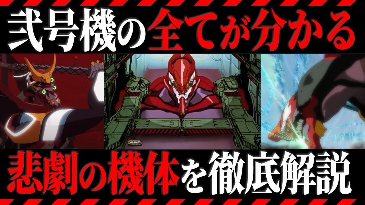 エヴァ2号機コード777