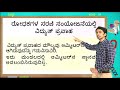 Samveda  10th  science electricity part 4 of 5   day 6