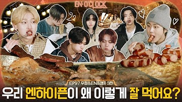 ENHYPEN (엔하이픈) 