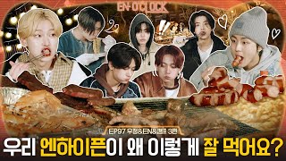 ENHYPEN (엔하이픈) 'ENO' CLOCK' EP97 우정&EN&캠프 3편