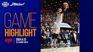 【ハイライト】2024/04/13(sat) vs アルバルク東京