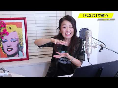 【課題曲23】キセキ／GReeeeN：『これで、歌がうまくなるコツがぜんぶわかる』（大槻水澄（ＭＩＳＵＭＩ）著／ディスカヴァー・トゥエンティワン）