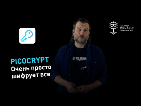 Picocrypt: портативная и очень простая программа для шифрования