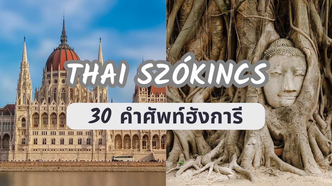 Hungary - Thai language Lesson: 30 useful words เรียนภาษาฮังการี คำศัพท์ใช้บ่อย tanulj thai