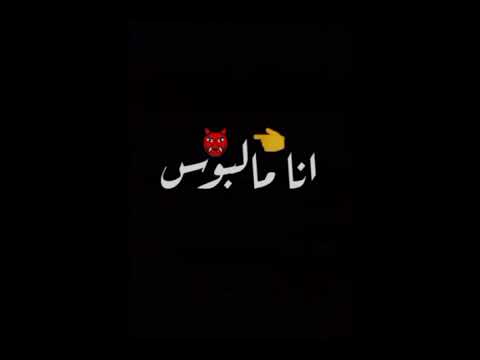 حالات واتساب شاشه سودا من مهرجان اي فلوس تحت رجلي عصام صاصا جديد شاشه سودا صدي صوت 2021