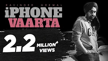 iPhone Vaarta : Ravinder Grewal | Preet Hundal | Lohri 2017 | New Punjabi Song