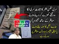 Box of Sri Lankan Manager Handed Over to Authorities of SL From Pakistan