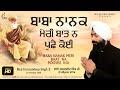 Baba nanak meri baat na puche koi  bhai harmandeep singh ji  shabad kirtan 2021  best records