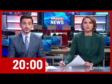 ფორმულა NEWS 20:00 საათზე - 20 მაისი
