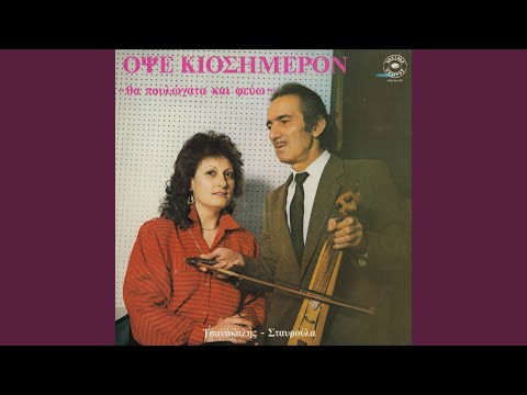 Σ̌οχρετόπον