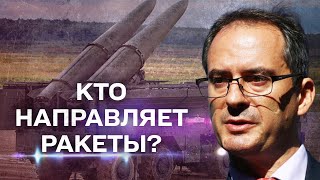 Кто направляет ракеты на Украину? — Христо Грозев