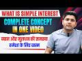 What Is Simple Interest? | Complete Concept in One Video | Maths for All Exams #ssc #abhinaymaths