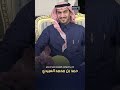 صاحب المواقف المشرفه رجل الأعمال حمد بن محمد العبيدي صاحب المواقف المشرفه رجل الأعمال حمد بن محمد العبيدي