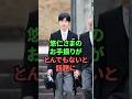 悠仁さまのお手振りがとんでもないと話題に