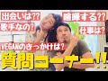 【Q&A】初‼️質問コーナー🌟さらけ出したよ🐉