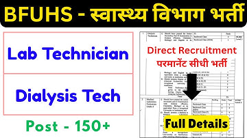 BFUHS LAB TECHNICIAN VACANCY 2025 - BFUHS DIALYSIS TECHNICIAN VACANCY 2025 #labtechnician #vacancy