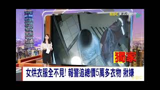 2022 1128 【1900東森晚間新聞】【吳宇舒 播報片段】