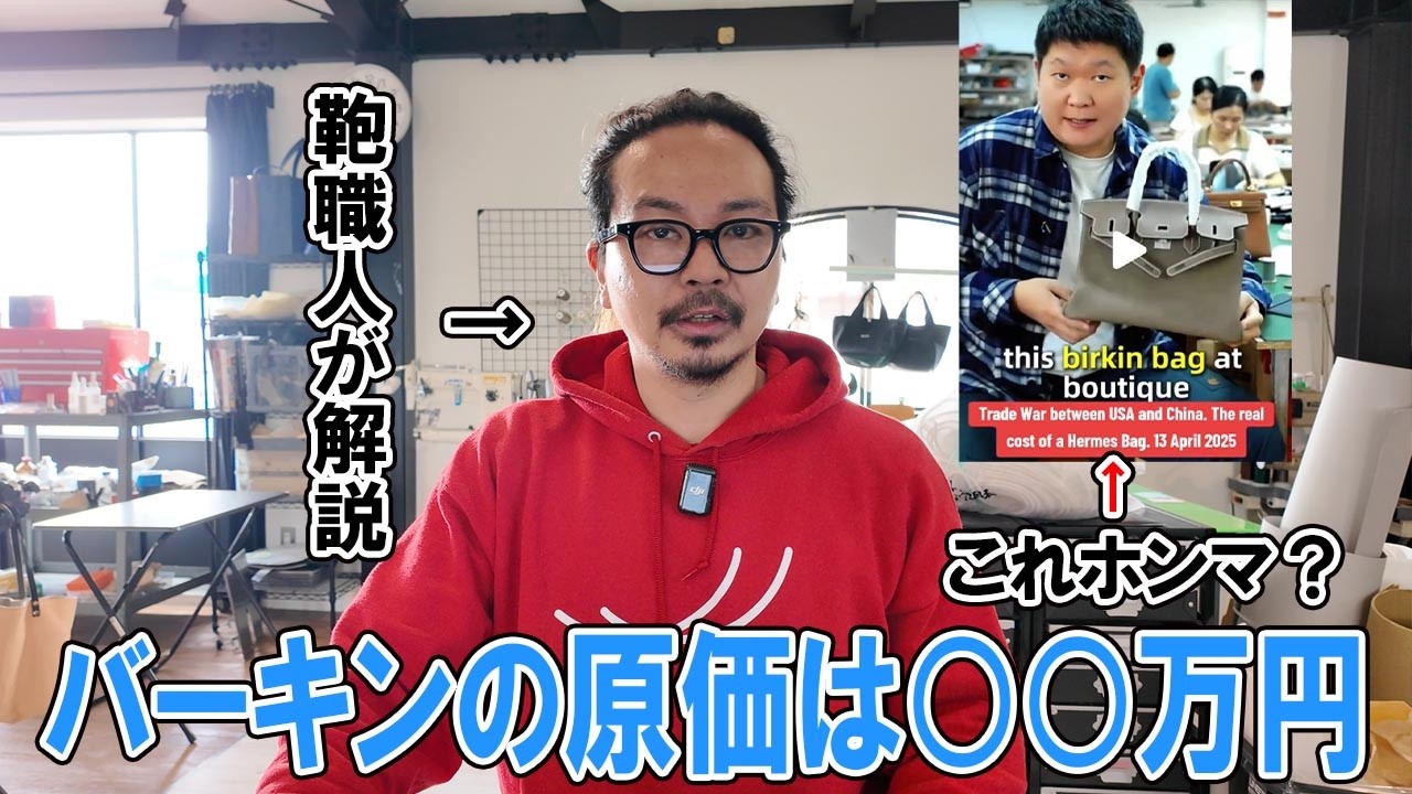 Urgent] Trump tariffs make Chinese craftsmen angry! Is it true 