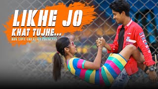 Download Lagu Likhe Jo Khat Tujhe | Cute Funny Love Story | Raj Barman | New Hindi Song | Ft. Anik \u0026 Mist ___RDX MP3