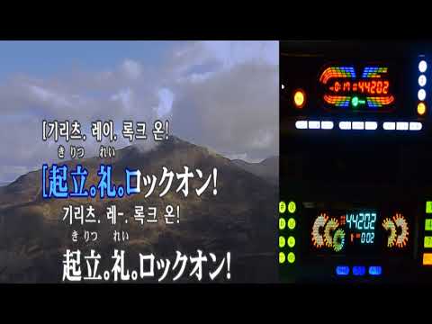Keumyoung(금영그룹) カラオケ　自力本願レボリューション（暗殺教室OP) - 3年E組うた担 암살교실OP