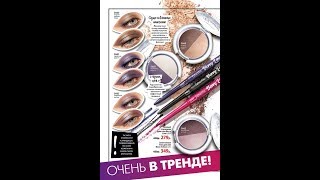 Новинки Фаберлик 5 2019. Very Berry. Новинки Фаберлик 5 2019. Very Berry.
